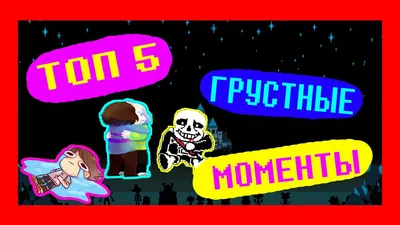 ❥⸙͎*Horror Sans*࿐* | Андертейл 💖Для Шипперов~ Amino