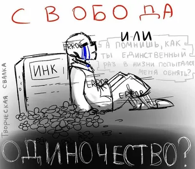 Дап :"D #андертейл #чара #выдуманныймир #undertale #chara #прошлое #гр... |  TikTok