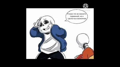 Санс и Папирус (грустный комикс) #Undertale #UndertaleAU #Sans #Papyrus  #SansPapyrus #UndertaleDub - YouTube