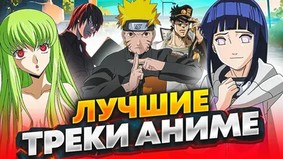 Грустные и ржачные мемосики по аниме Наруто | все про ANIME | Дзен