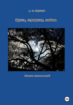 картинки : человек, черное и белое, белый, в одиночестве, сердце, Грусть,  портрет, Черный, монохромный, череп, прическа, грустный, лицо, Эскиз,  Рисование, одиночество, психология, глава, кризис, Выражение,  Эмоциональный, Драматические, Боль, Психика ...