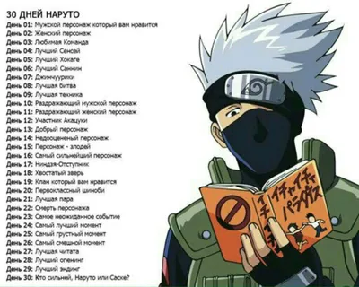 Наруто (Naruto): цитаты из аниме