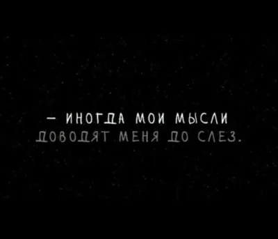 Skyeng: онлайн-школа английского языка - Как сказать, что все достало? 😐  Сохраняйте 4 идиомы для депрессивных твитов и подписей в сториз. 1️⃣ Feel  down in the dumps — упасть духом. Dumps —