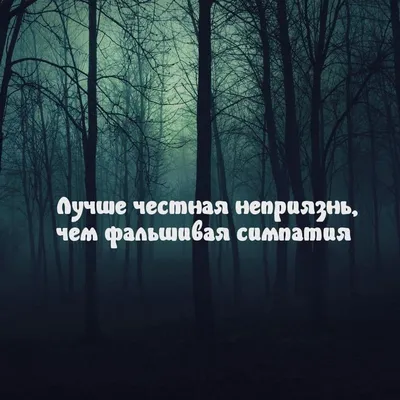 Что такое одиночество | Картинки с надписями, прикольные картинки с  надписями для контакта от Любаши