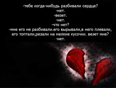 спокойной ночи🥀😔 | Мемы, С разбитым сердцем, Разбитое сердце