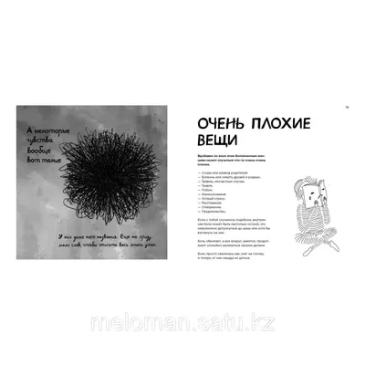 Нотка юмора# 📌Но на самом деле друзья не забывайте про свою осанку, чтоб  потом не столкнуться с такой грустной реальностью… | Instagram