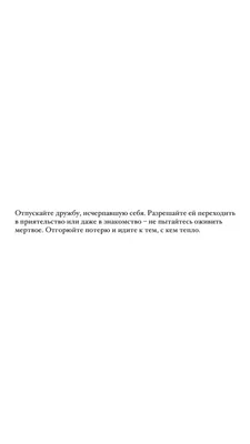 Грустные статусы про дружбу - 📝 Афоризмо.ru