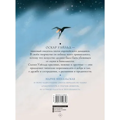 NILETTO «Платить за дружбу не нужно»: история песни, интересные факты,  текст, содержание