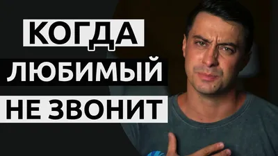 Грустные стихи о любви до слез | Подумаешь, неделю не звонил… - YouTube