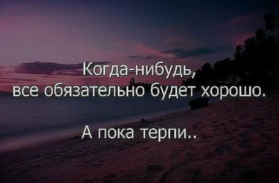 Идеи на тему «Стремление моей речи» (37) | случайные цитаты, небольшие  цитаты, саркастичные цитаты