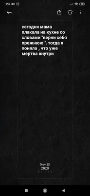 Пин от пользователя Дарья на доске хм | Настоящие цитаты, Красивые цитаты,  Цитаты