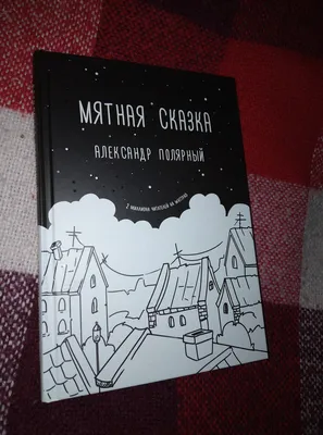 Цитаты про Новый год: вдохновляющие фразы, которые помогут поверить в чудо