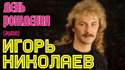 День рожденья, грустный праздник. | Пикабу