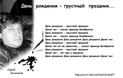 День рождения - грустный праздник: а сколько человек забыли поздравить вас?  (10 фото) » Невседома - жизнь полна развлечений, Прикольные картинки,  Видео, Юмор, Фотографии, Фото, Эротика. Развлекательный ресурс. Развлечение  на каждый день