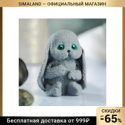 Мыло фигурное Грустный Зайка 60гр 7155654 | AliExpress