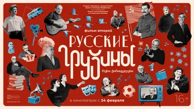 грузины / смешные картинки и другие приколы: комиксы, гиф анимация, видео,  лучший интеллектуальный юмор.