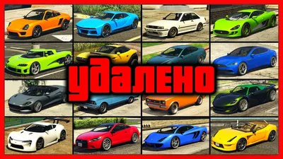 Секретные и редкие машины в GTa 5 | GTA 5 | Дзен