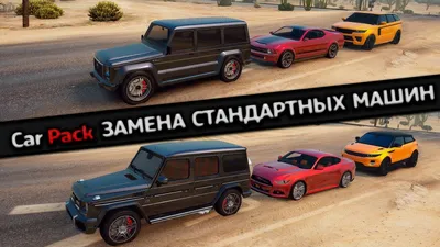 Малолитражные машины в GTA 5