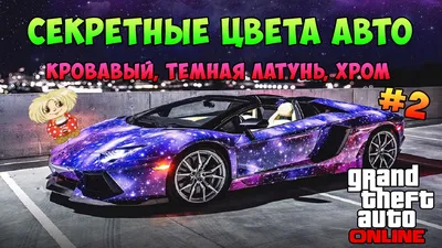 GTA 5 машины начали взрываться сами по себе | 