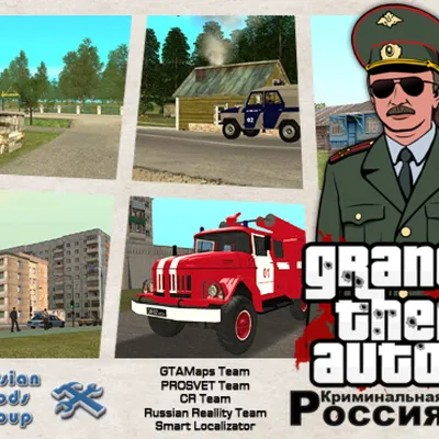 Секреты GTA Criminal Russia (Криминальная Россия): часть 2