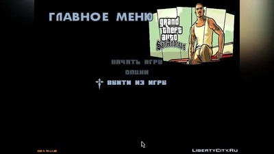 гта сан андреас :: GTA :: Игры / прикольные картинки, мемы, смешные  комиксы, гифки - интересные посты на JoyReactor / новые посты - страница 27