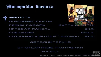 гта сан андреас / картинки, гифки, прикольные комиксы, интересные статьи по  теме.