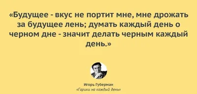 47. Игорь Губерман - один из... 3 (Ольга Варлашова) / Стихи.ру