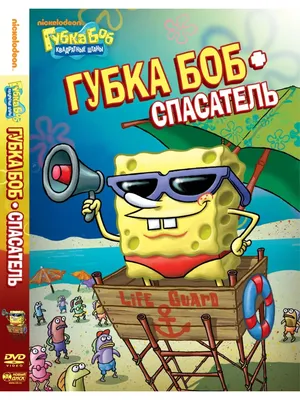 Мультсериал «Губка Боб Квадратные штаны» – детские мультфильмы на канале  Карусель