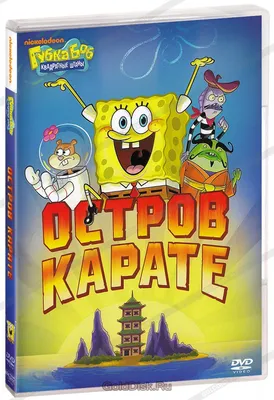 SpongeBob SquarePants: The Cosmic Shake — Википедия