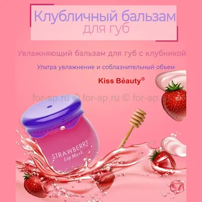 Увлажняющий блеск для губ с клубникой, цвет в ассортименте | AliExpress