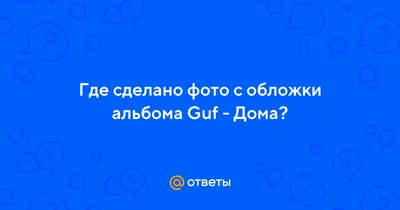 Настенные часы с Guf / Гуф / Алексей Долматов / Часы из виниловой пластинки  / Подарок из винила / Декор для дома | AliExpress