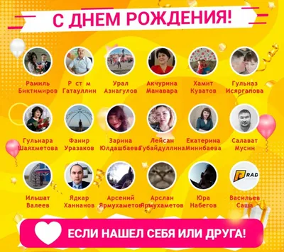 поздравления с днем рождения гульназ｜Поиск в TikTok