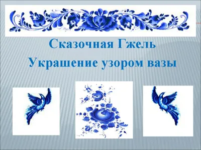 Часы настенные "Гжельские узоры". Гжельский фарфор. арт. 0116 | Гжель