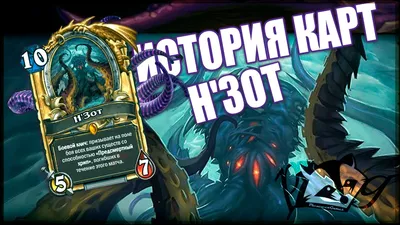 Blizzard раздаст новые наборы карт за просмотр стримов по Hearthstone