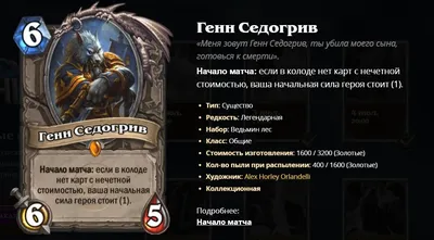 Все карты нового дополнения Hearthstone: мехмаг вернулся, пираты снова в  топе, но не у воинов - Лучший из лучших - Блоги - 