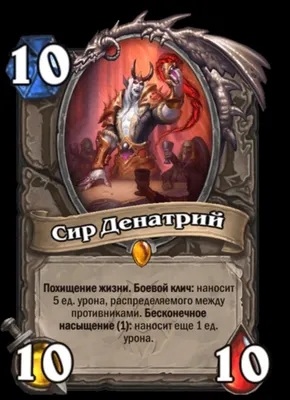 Карта | Hearthstone вики | Fandom