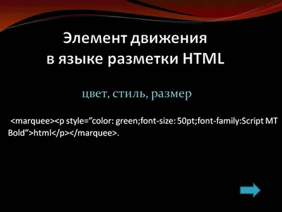 Бегущая строка HTML. Видеокурс по HTML и CSS - YouTube