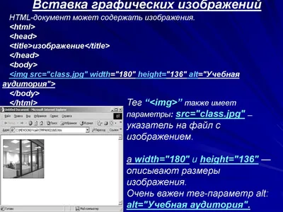 Лабораторная работа 6.8. Вставка «бегущей строки»