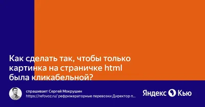 Уроки HTML, CSS Как картинку сделать ссылкой - YouTube