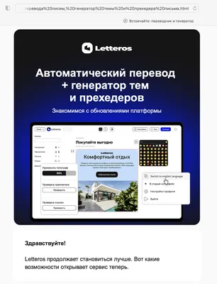 Инструкция по конструктору писем Tilda Publishing