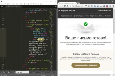 Массовая рассылка писем с HTML. Отправить письмо или почту через 1С с  картинками, изображениями, таблицами и прочим