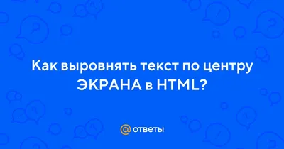 Как сделать HTML страницу: основные теги для вставки картинки, текста,  ссылок, кнопок и пр.