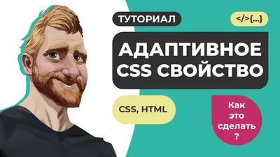 Как сделать фон в html: картинкой, задним фоном, цветом, градиентом,  повторением и полупрозрачностью - Блог GeekBrains 💥