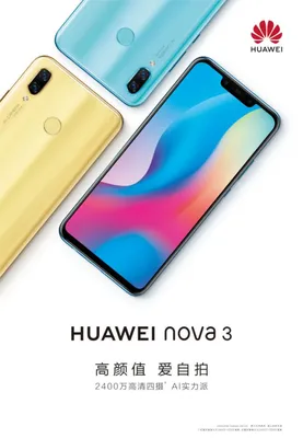 Huawei Nova 3 4G LTE Smartphone, 6.3 FHD+ Display, 24MP AI Camera, Kirin  970 Octa Core Processor, 6GB RAM, 64/128GB Storage, 3750mAh Battery Black  From Overseas_wholesaler, $ | 