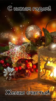 Идеи на тему «Скоро будет Новый год!» (180) | открытки, рождественские  картинки, рождественские иллюстрации