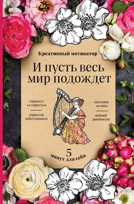 Подарочный набор с бокалом «И пусть весь мир подождет!» купить недорого в  интернет-магазине «BonBox»: цены, доставка