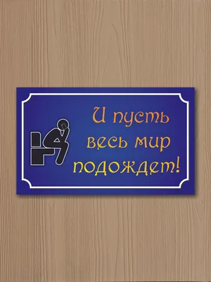 И пусть весь мир подождёт» — создано в Шедевруме