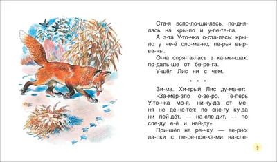 Книга: "Рассказы о животных" - Борис Житков. Купить книгу, читать рецензии  | ISBN 978-5-906901-61-3 | Лабиринт