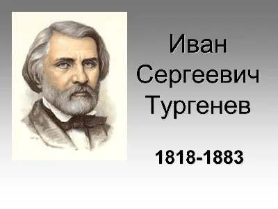 Тургенев, Александр Иванович — Википедия