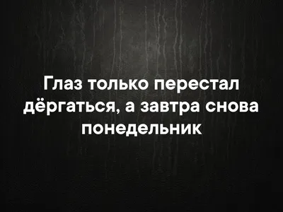 Пин от пользователя Оксана Берчук на доске Картинки | Утро понедельника,  Зимние картинки, Доброе утро